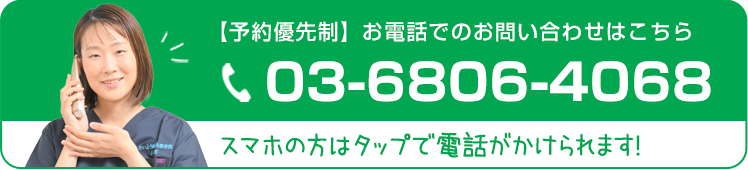 足立区五反野 たいよう鍼灸整骨院