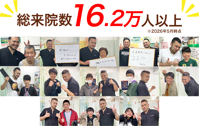 総来院数16.2万人